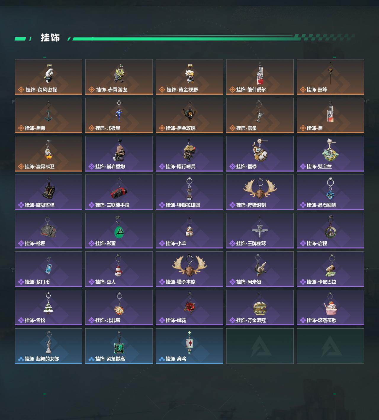 SJZQM4109760三角洲行动账号详情图7