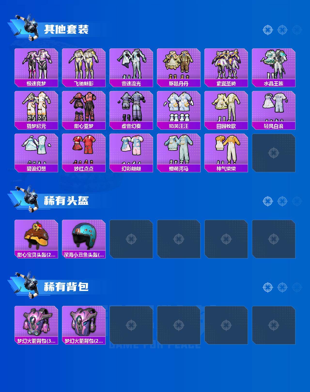 HPLX4194428和平精英账号详情图3