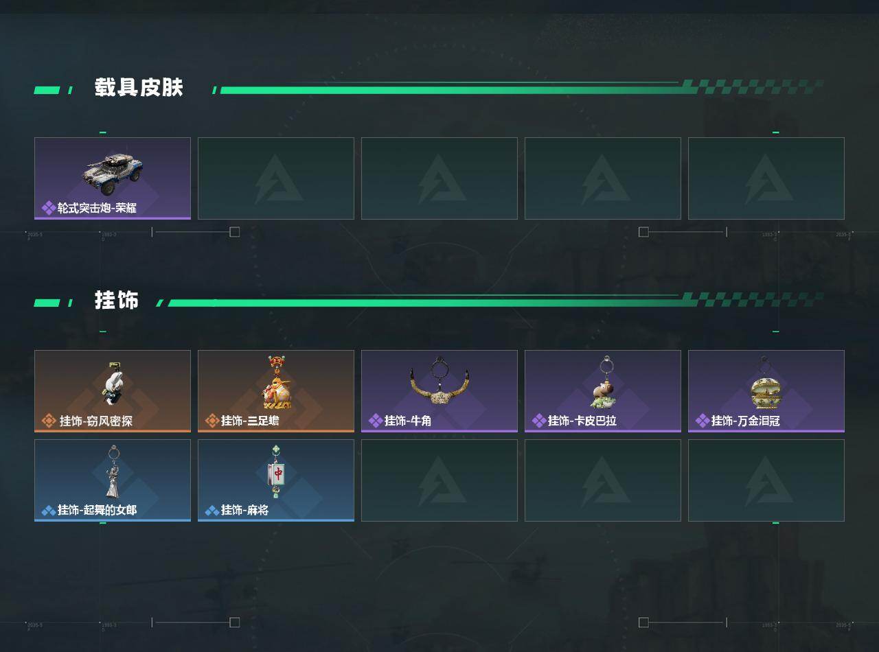 SJZEY4103228三角洲行动账号详情图3