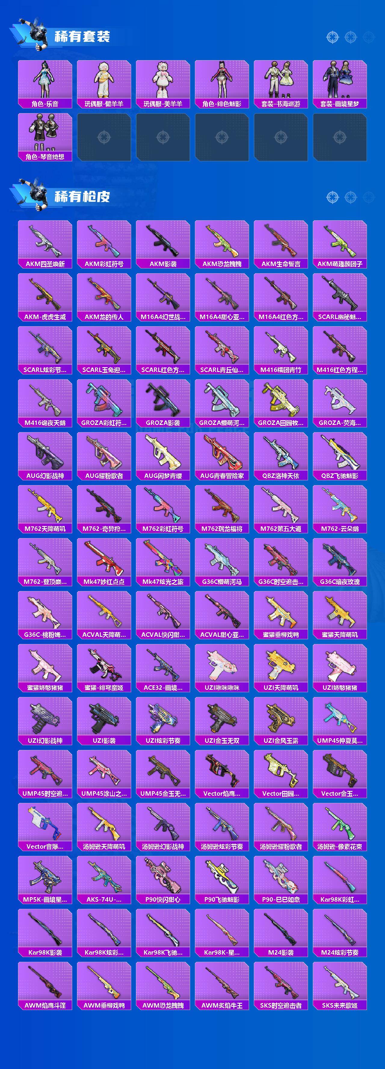 HPLX4184723和平精英账号详情图3