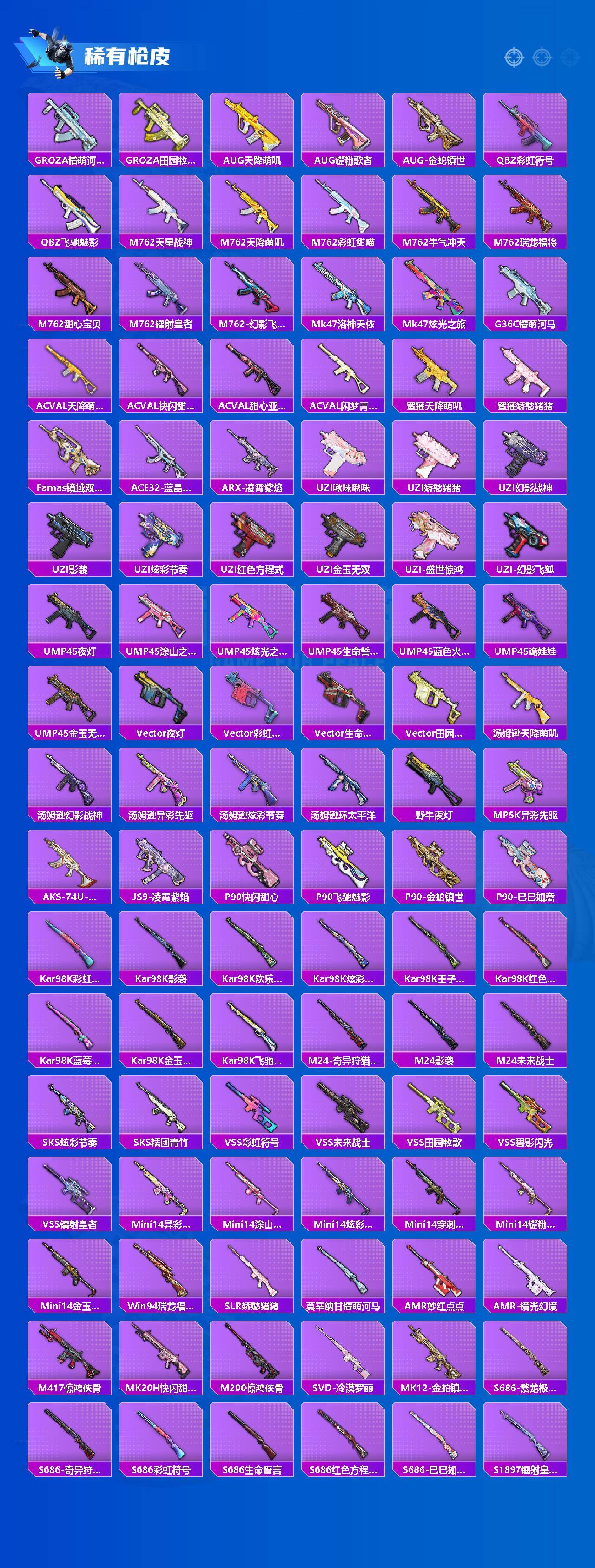 HPLX4184663和平精英账号详情图3