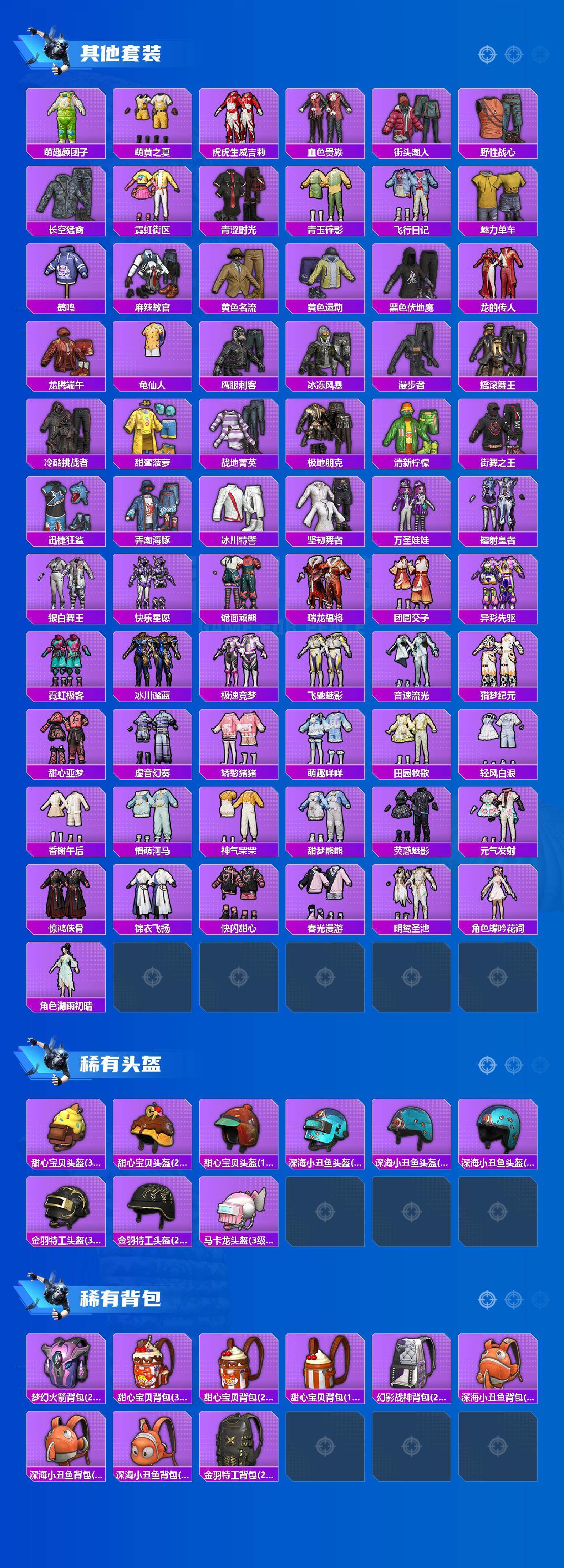 HPLX4184663和平精英账号详情图5