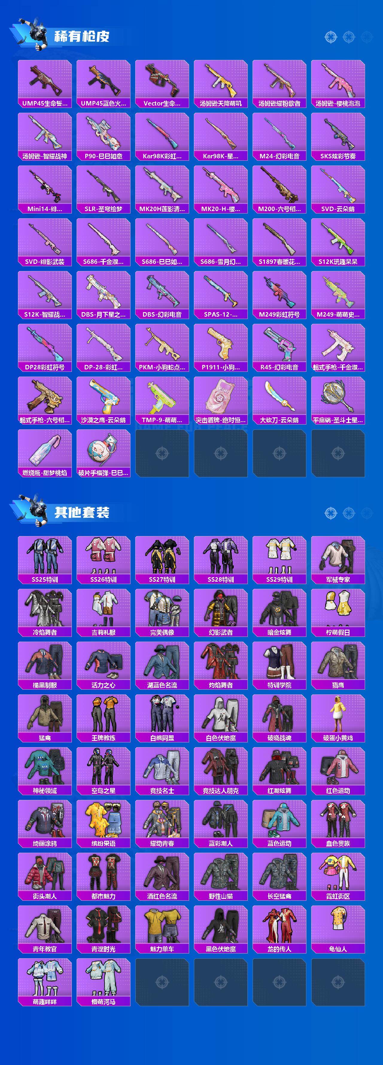 HPLX4184613和平精英账号详情图3