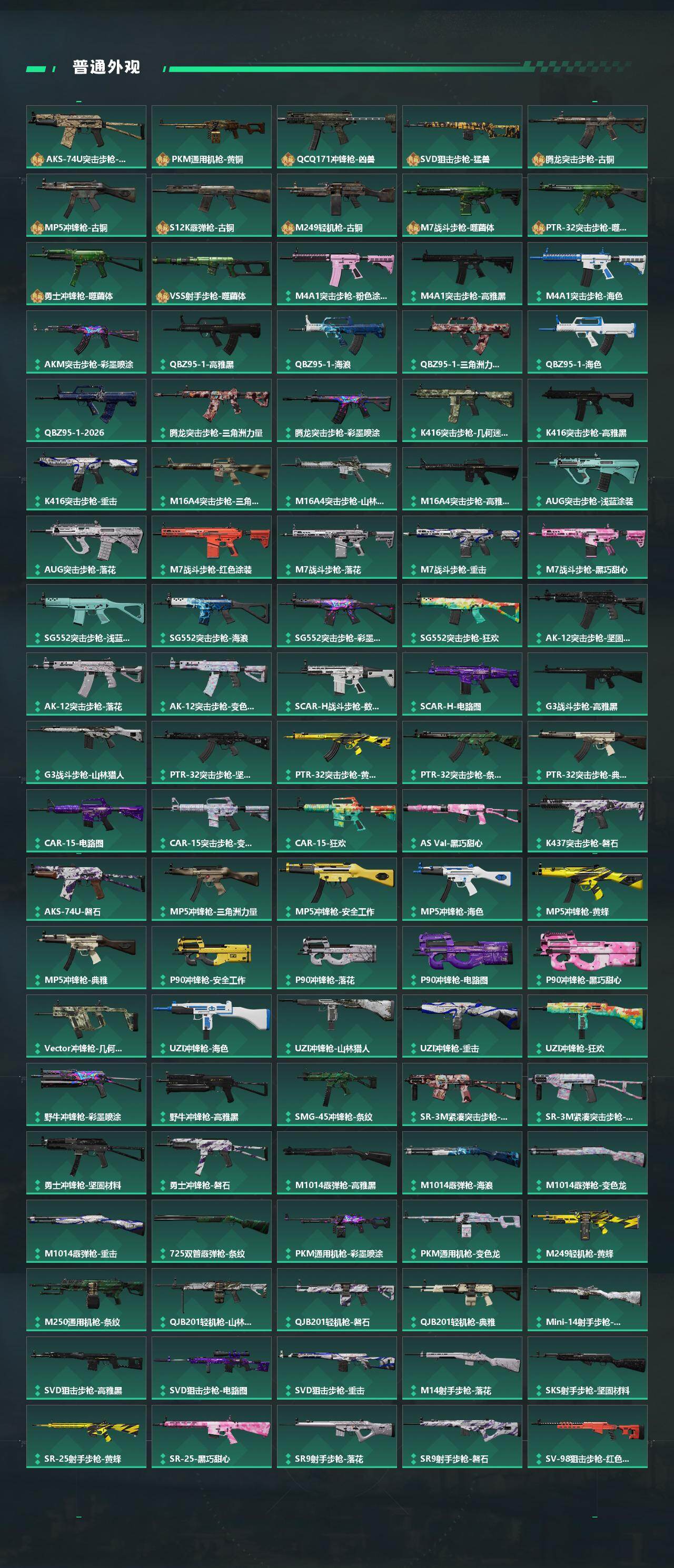 SJZQM4109250三角洲行动账号详情图5