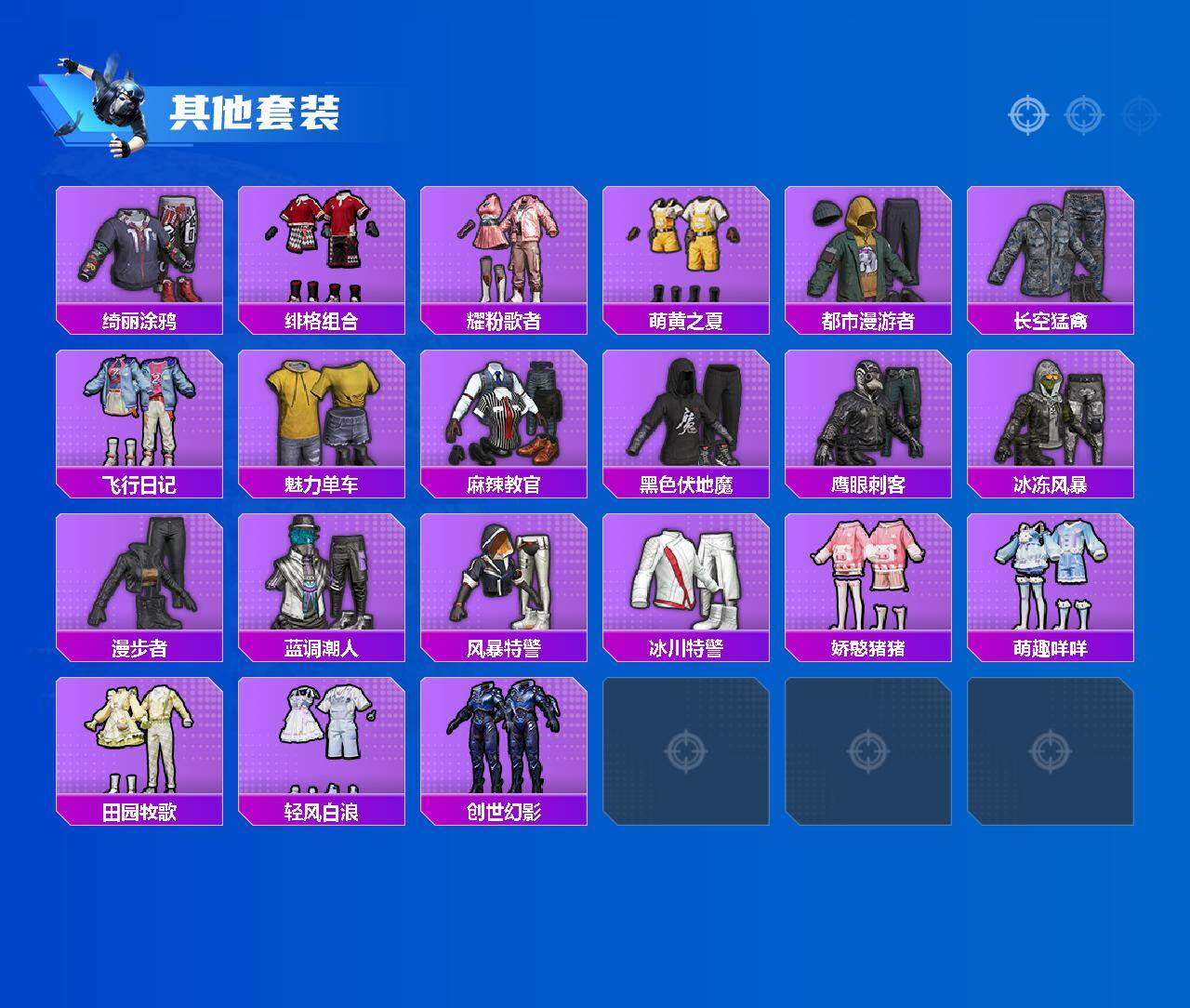 HPLX4184739和平精英账号详情图3