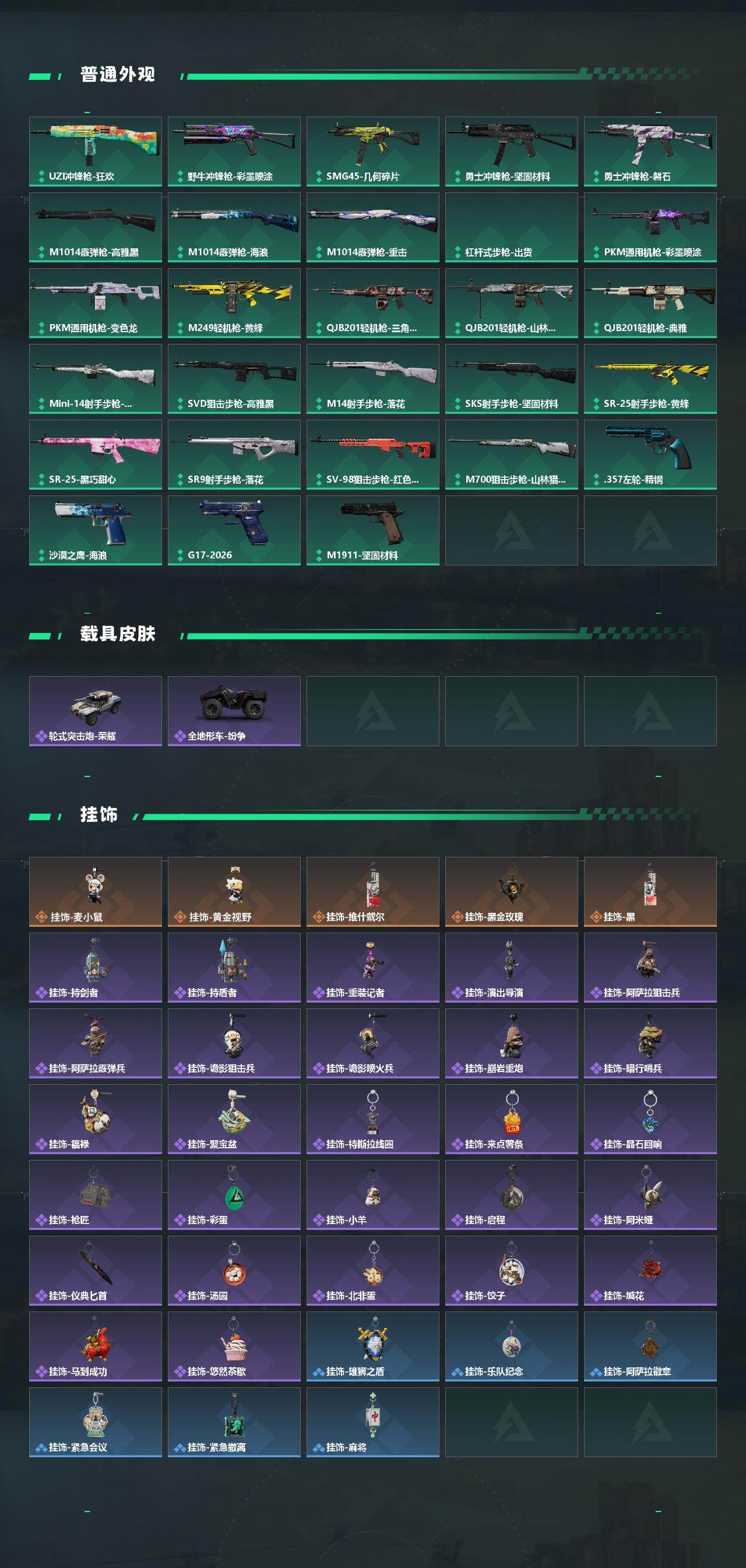 SJZEY4103239三角洲行动账号详情图4