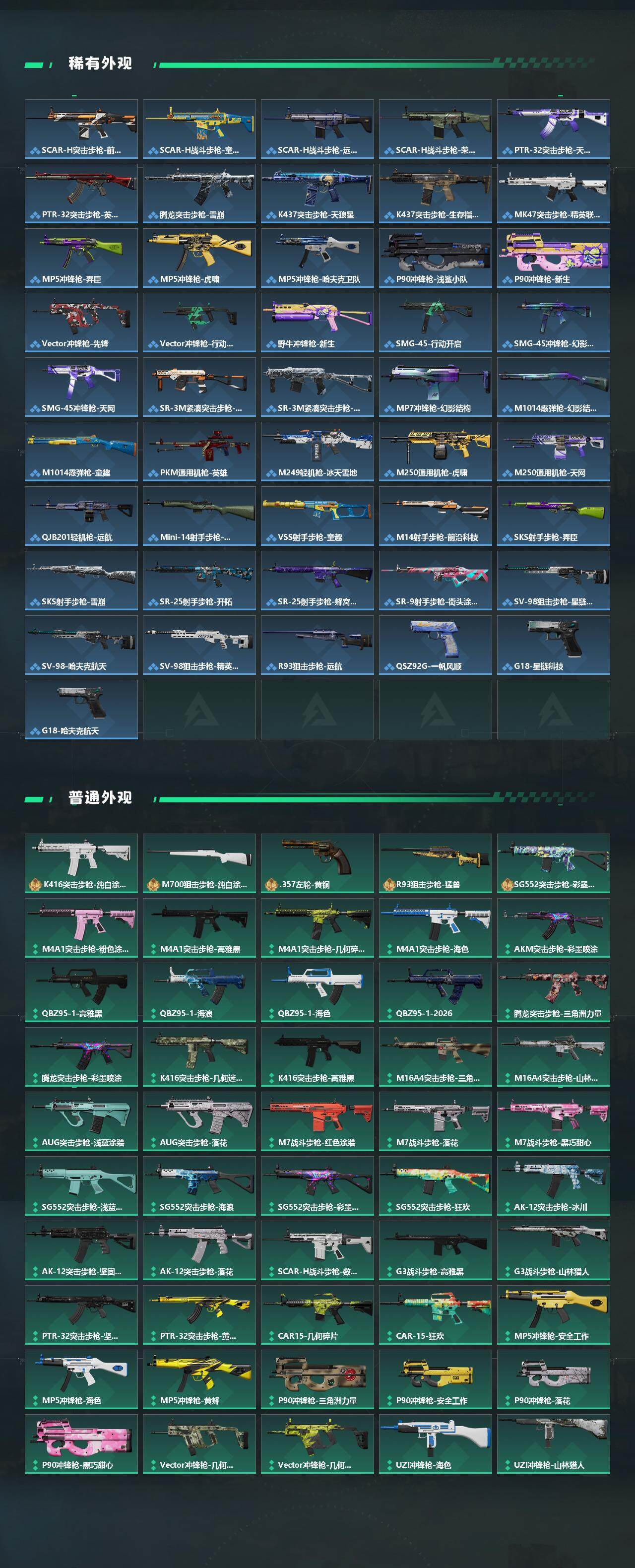 SJZEY4103239三角洲行动账号详情图3