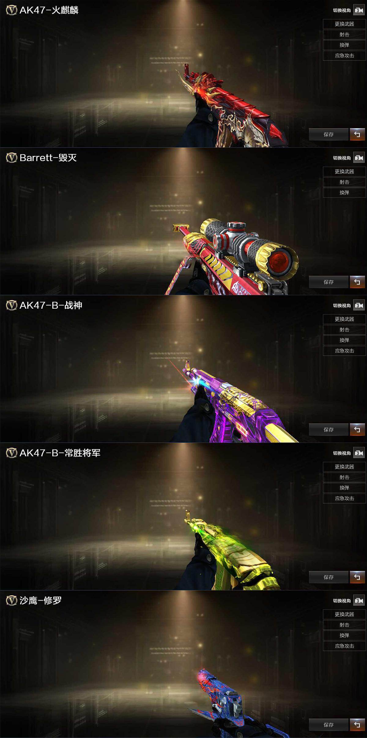 CFEY475591穿越火线账号详情图6