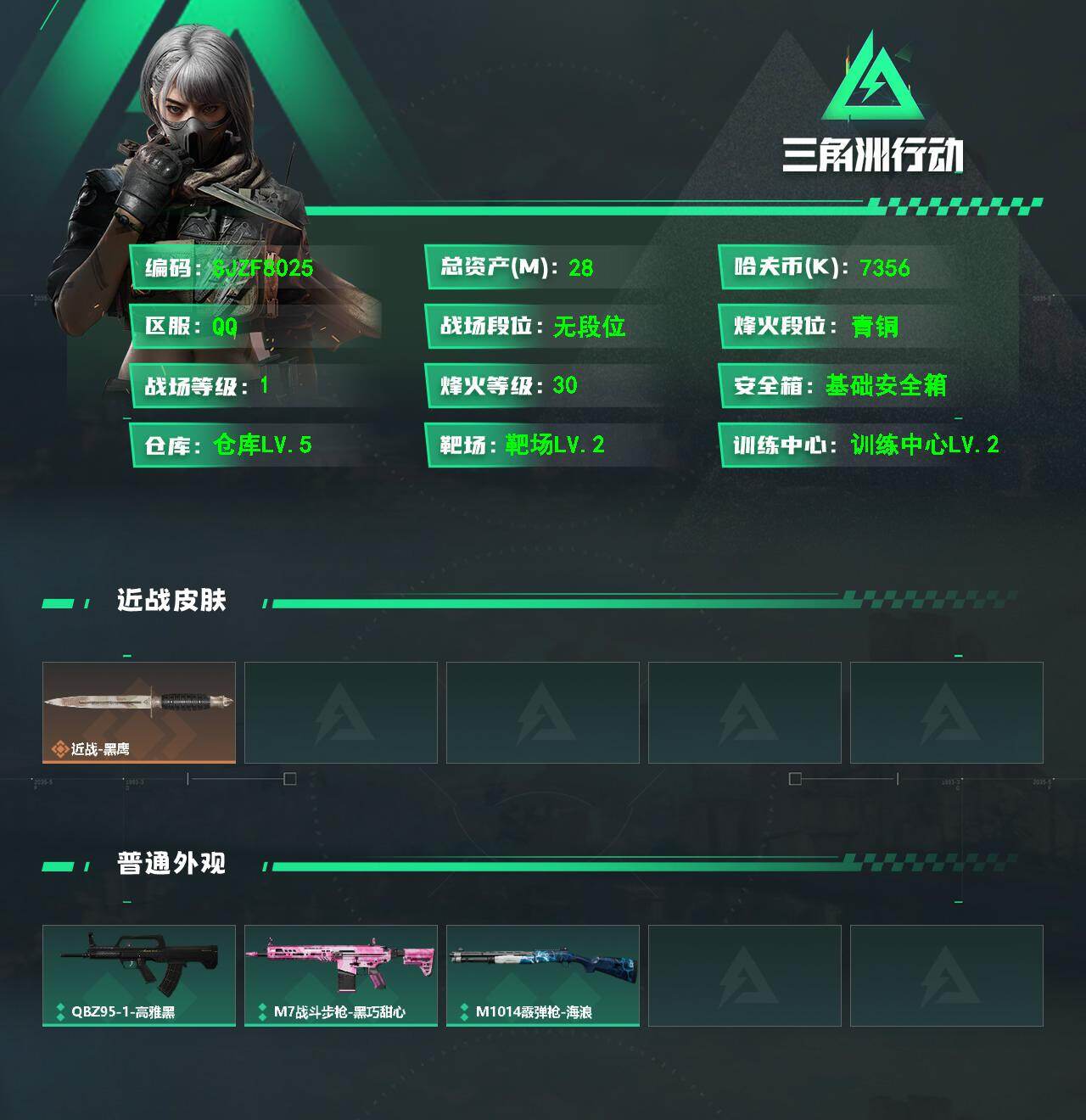 SJZEY4103407三角洲行动账号详情图2