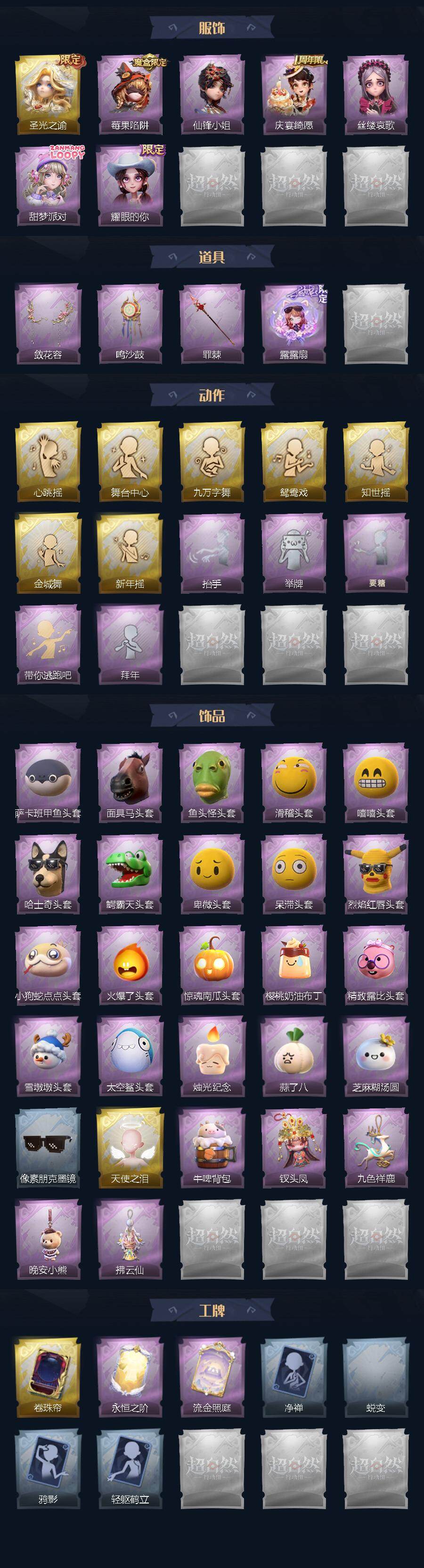 CZREY41438超自然行动组账号详情图3