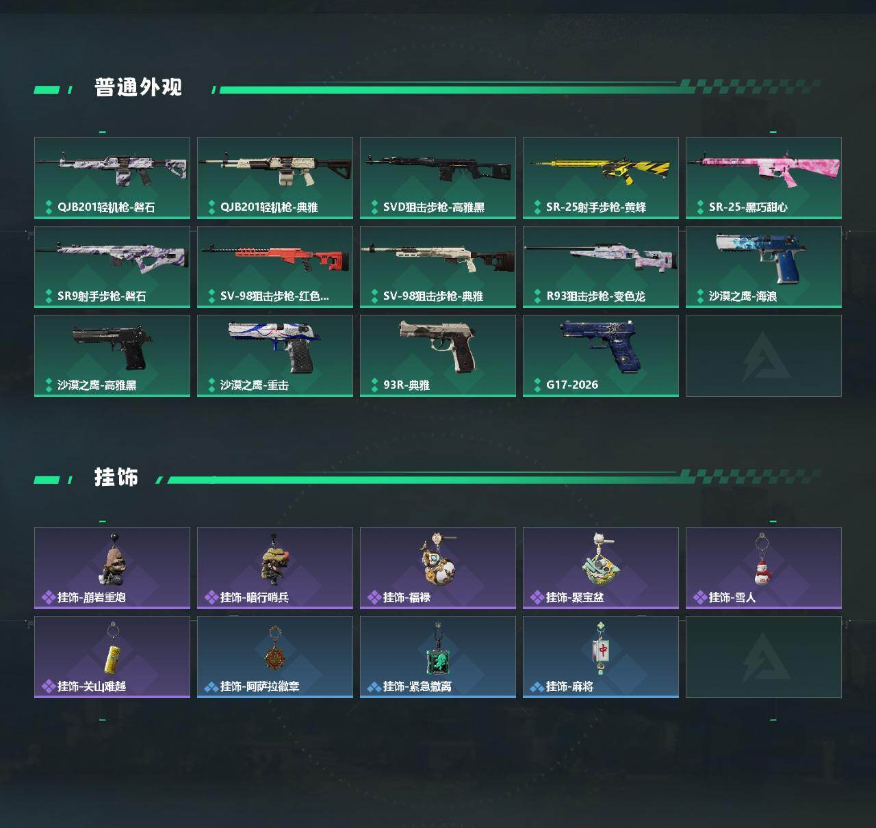 SJZEY4103251三角洲行动账号详情图3