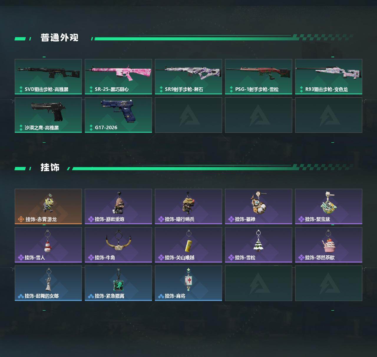 SJZQM4109467三角洲行动账号详情图4