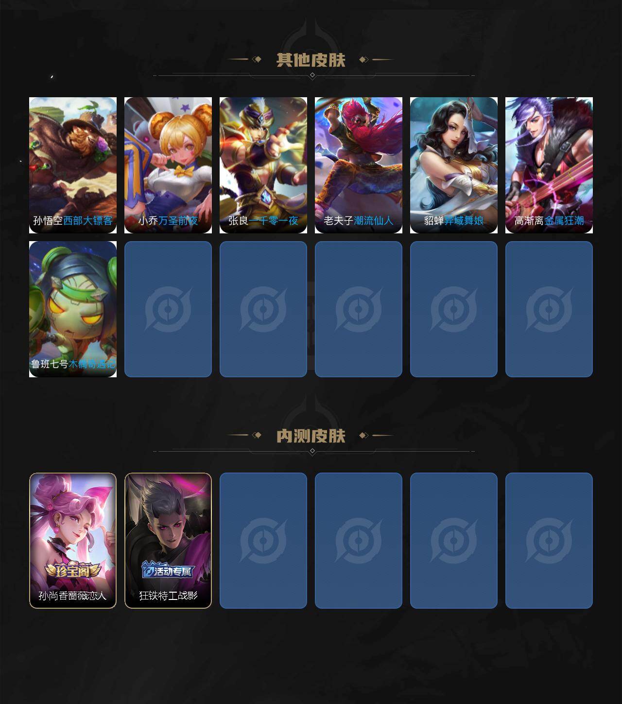 WZLX4322513王者荣耀账号详情图4