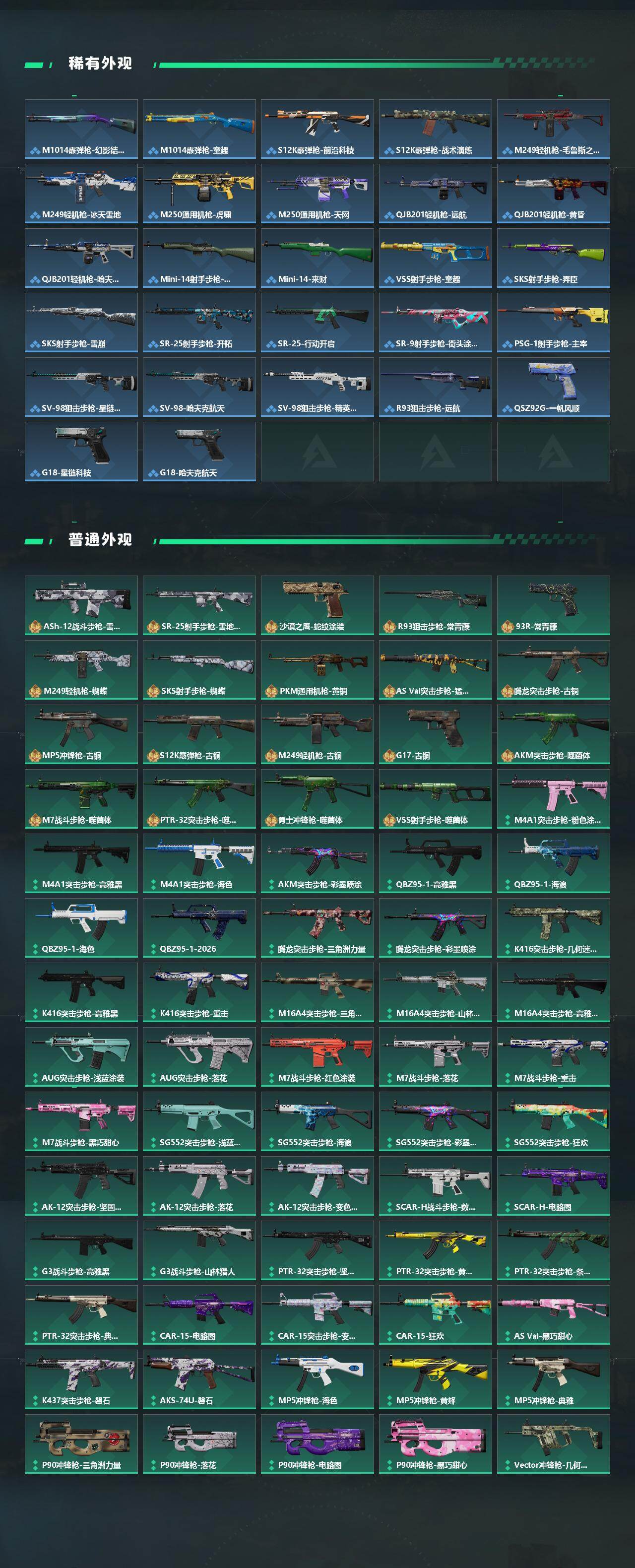 SJZQM4109584三角洲行动账号详情图5