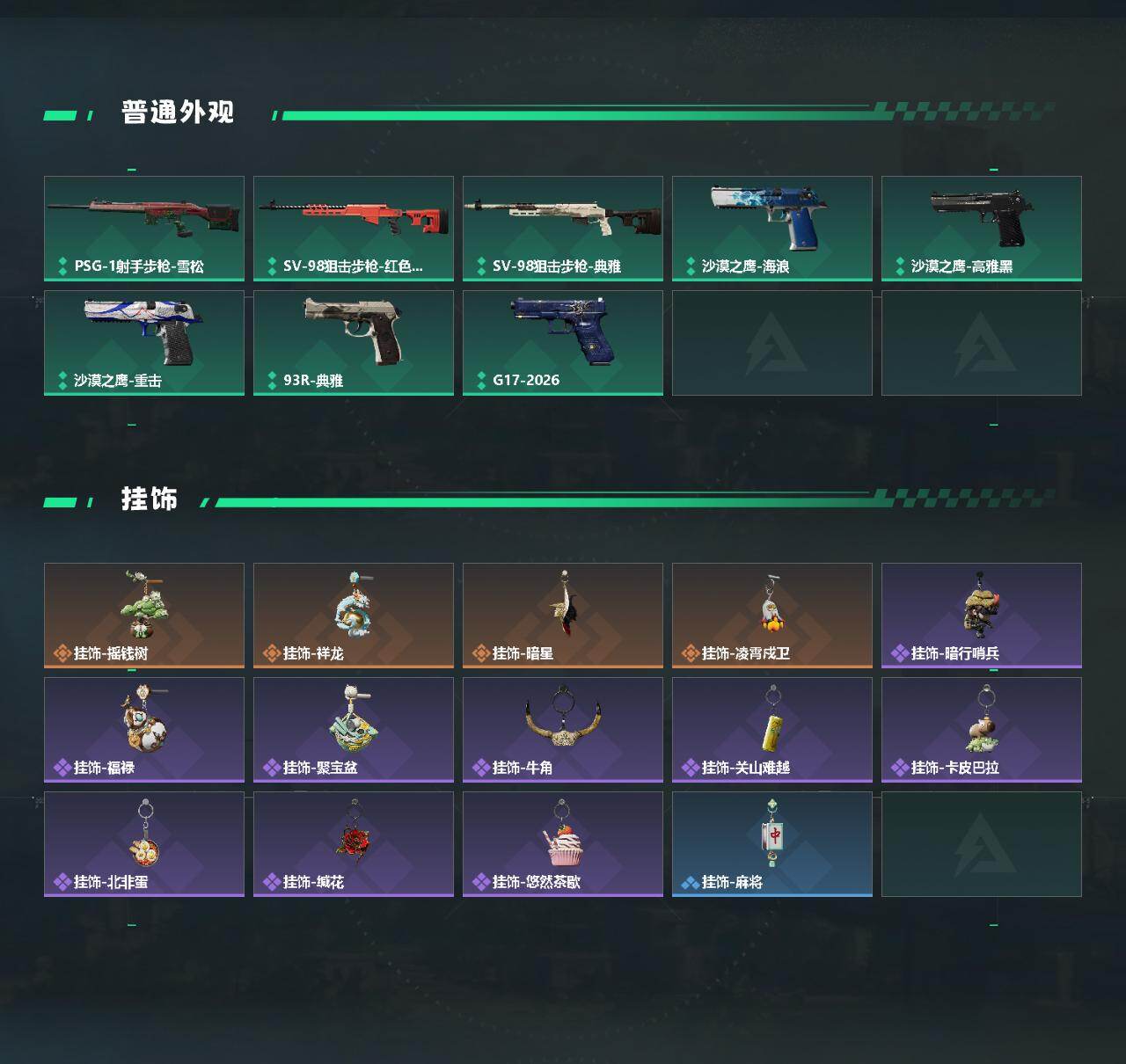 SJZQM4109180三角洲行动账号详情图4