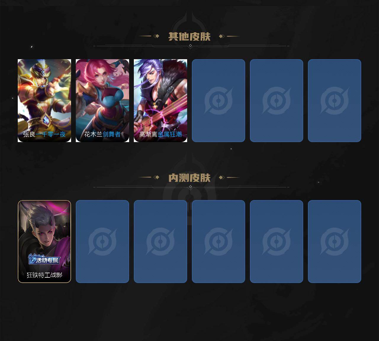 WZLX4322532王者荣耀账号详情图4