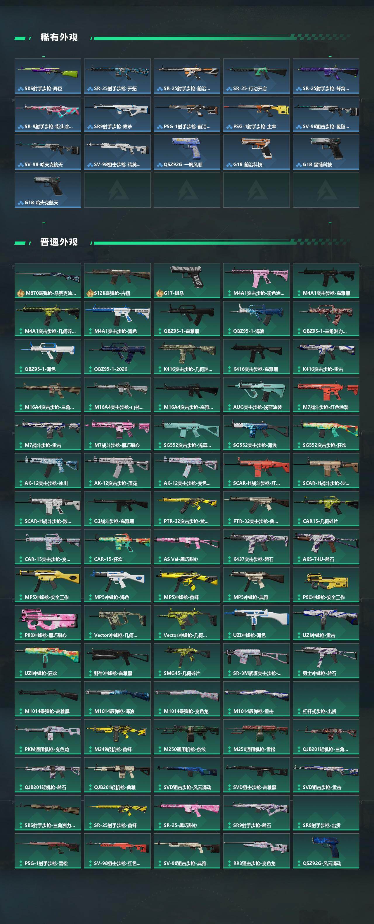 SJZQM4109631三角洲行动账号详情图5