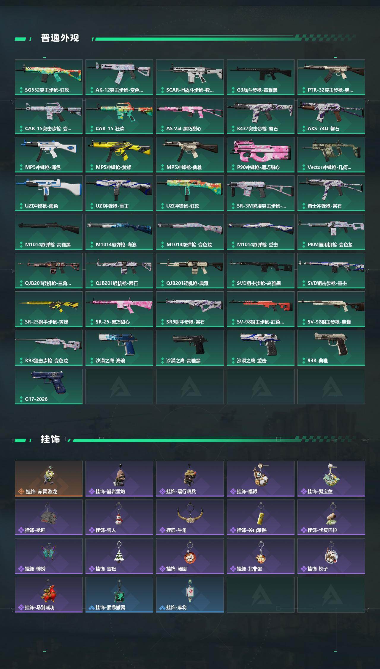 SJZEY4103312三角洲行动账号详情图3