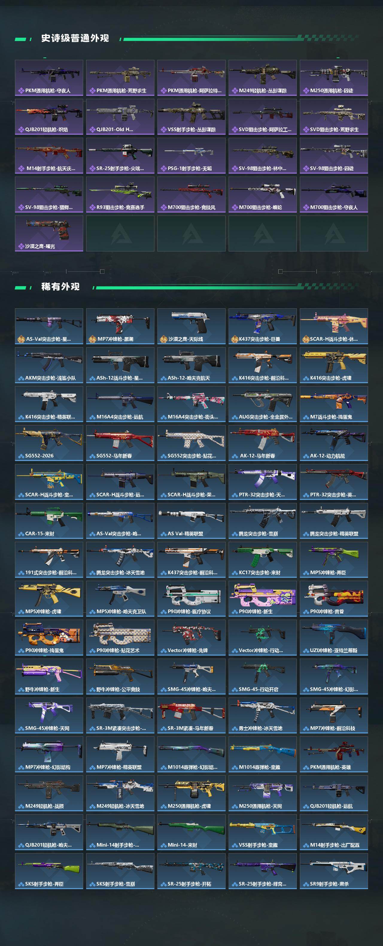 SJZQM4109829三角洲行动账号详情图4