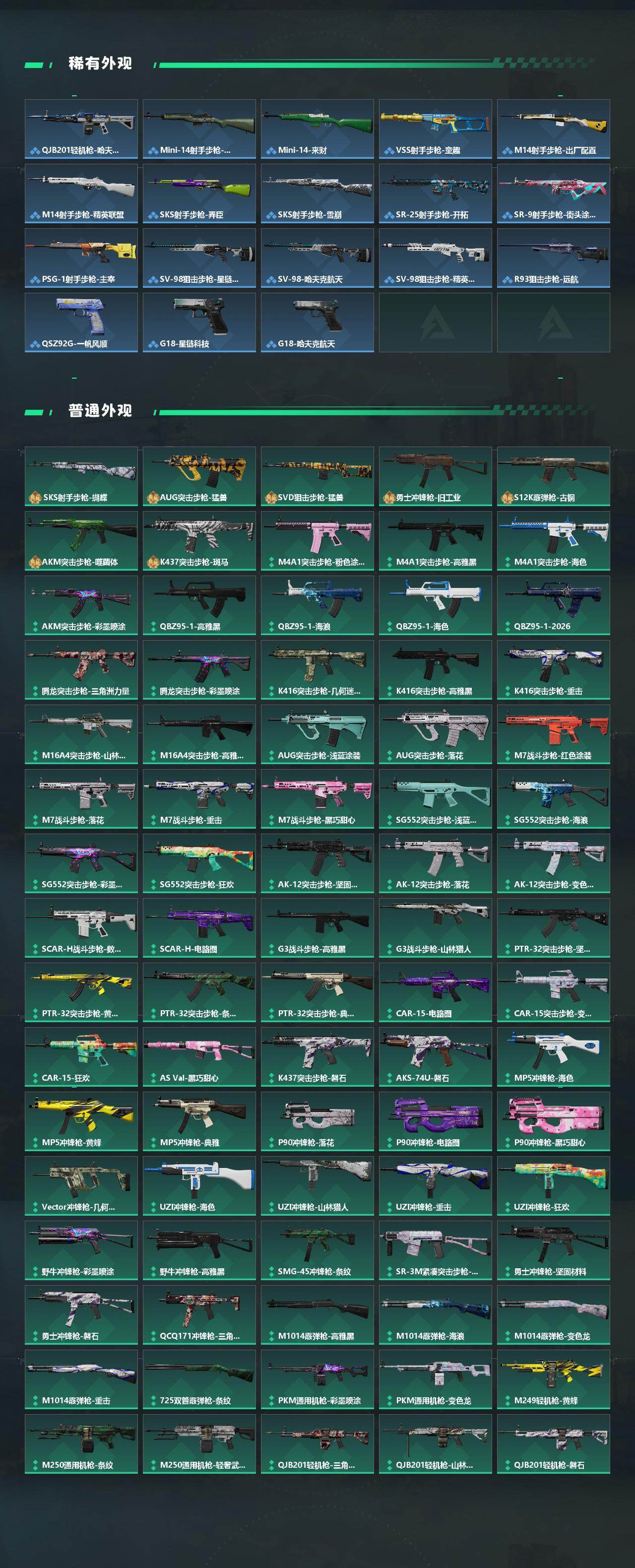 SJZQM4109828三角洲行动账号详情图5