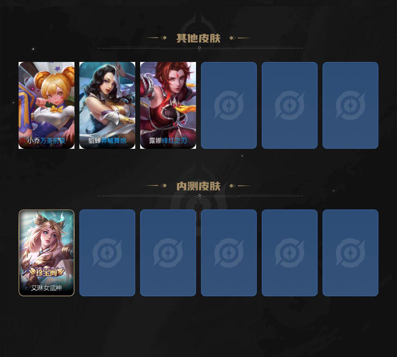 WZLX4322539王者荣耀账号详情图4