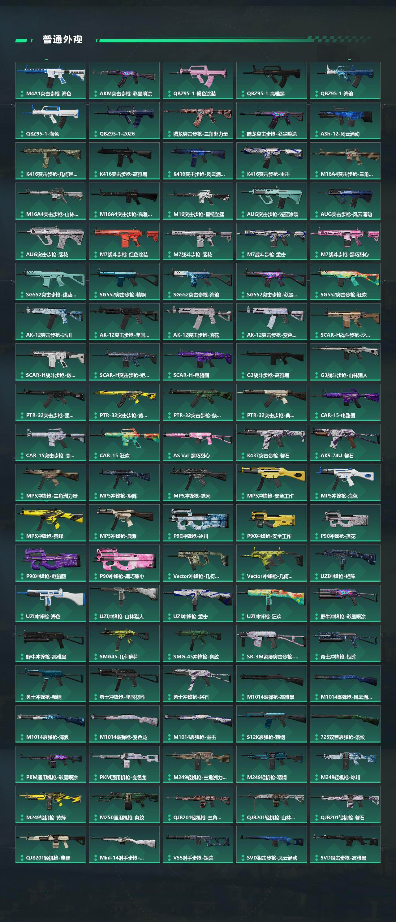 SJZQM4109615三角洲行动账号详情图6