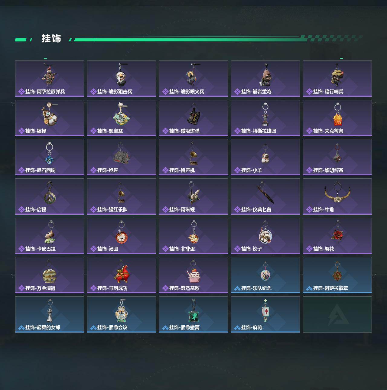 SJZQM4109356三角洲行动账号详情图6