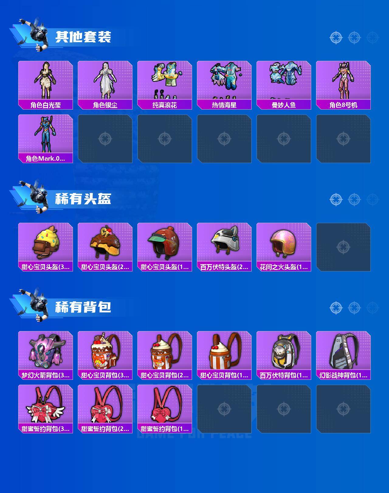 HPLE4190134和平精英账号详情图6