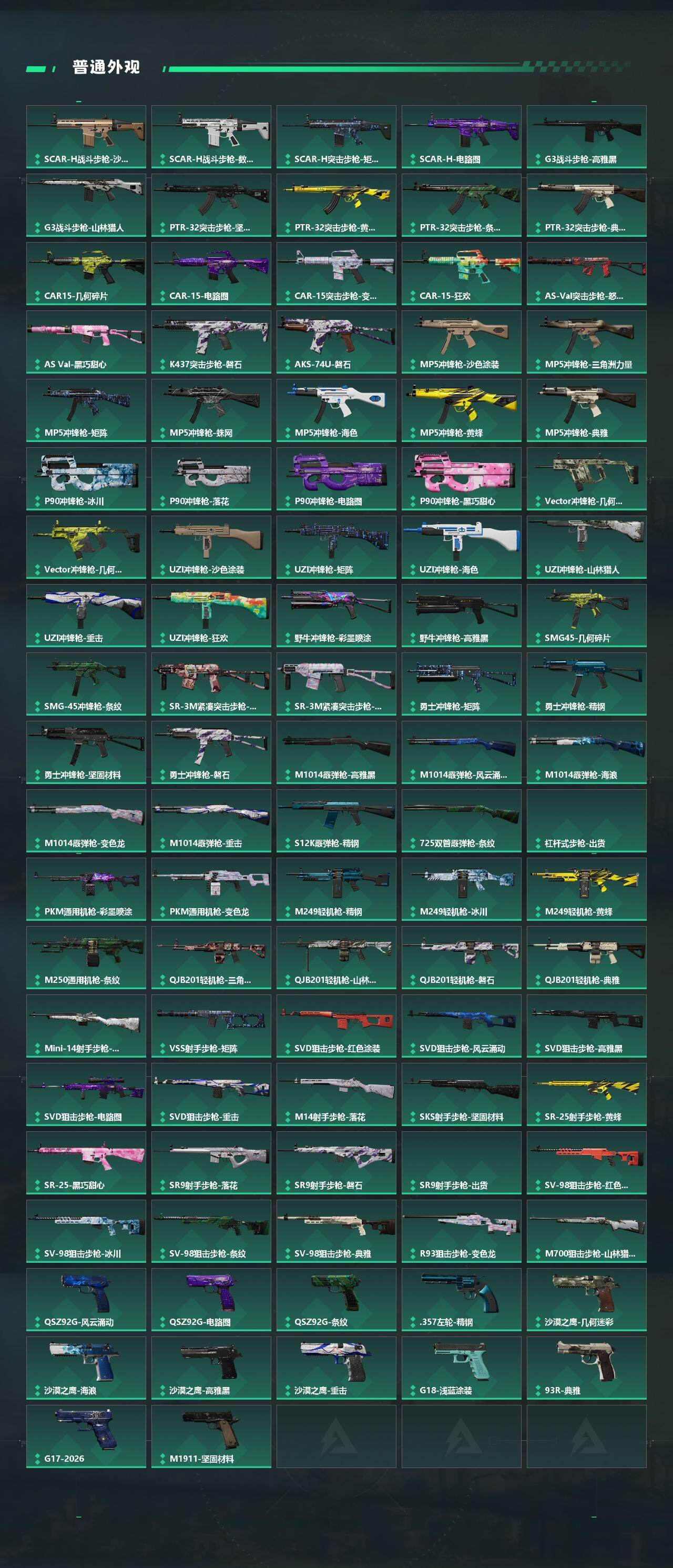 SJZQM4109788三角洲行动账号详情图7