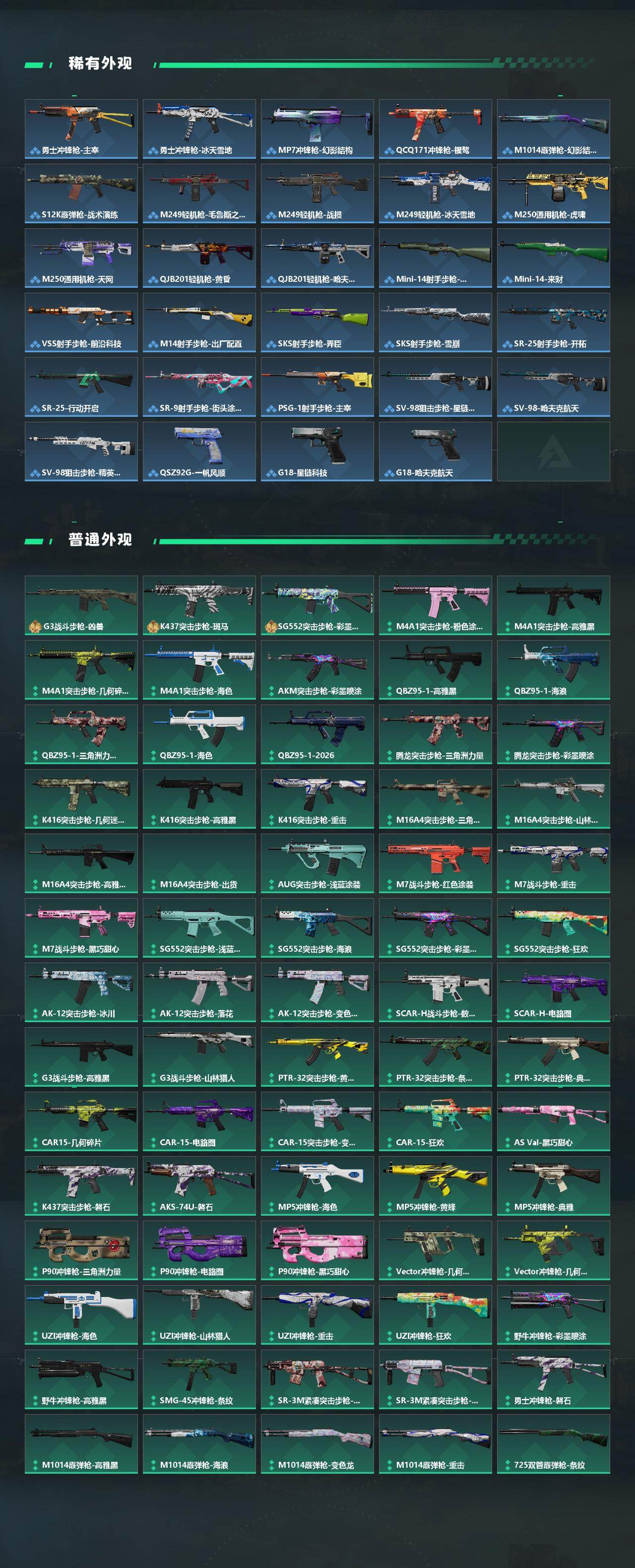 SJZQM4109524三角洲行动账号详情图5