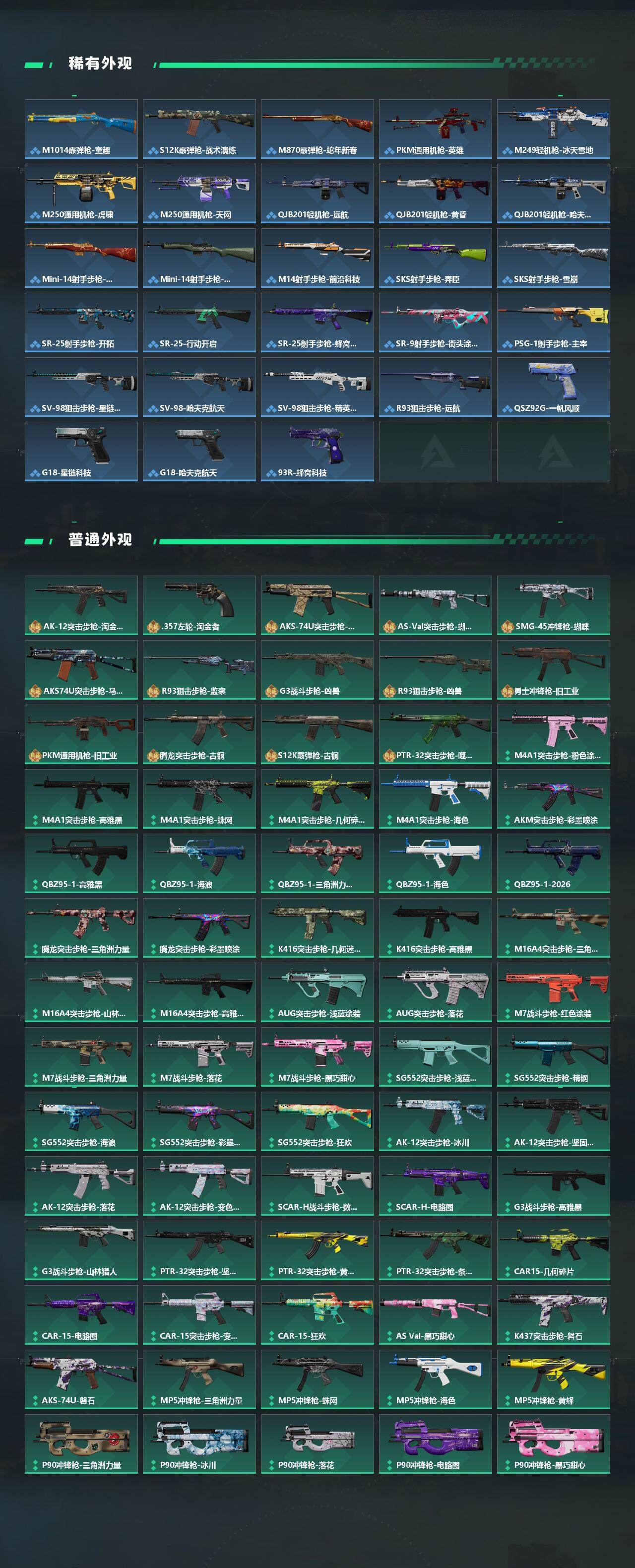 SJZQM4109880三角洲行动账号详情图5