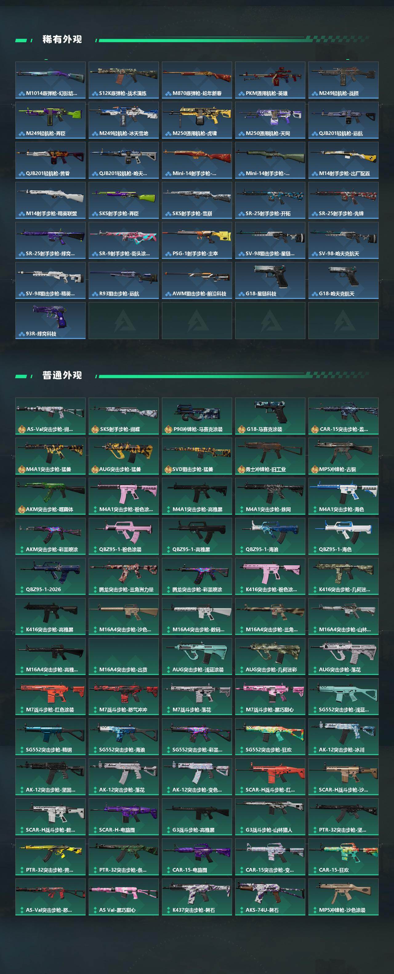 SJZQM4109372三角洲行动账号详情图5