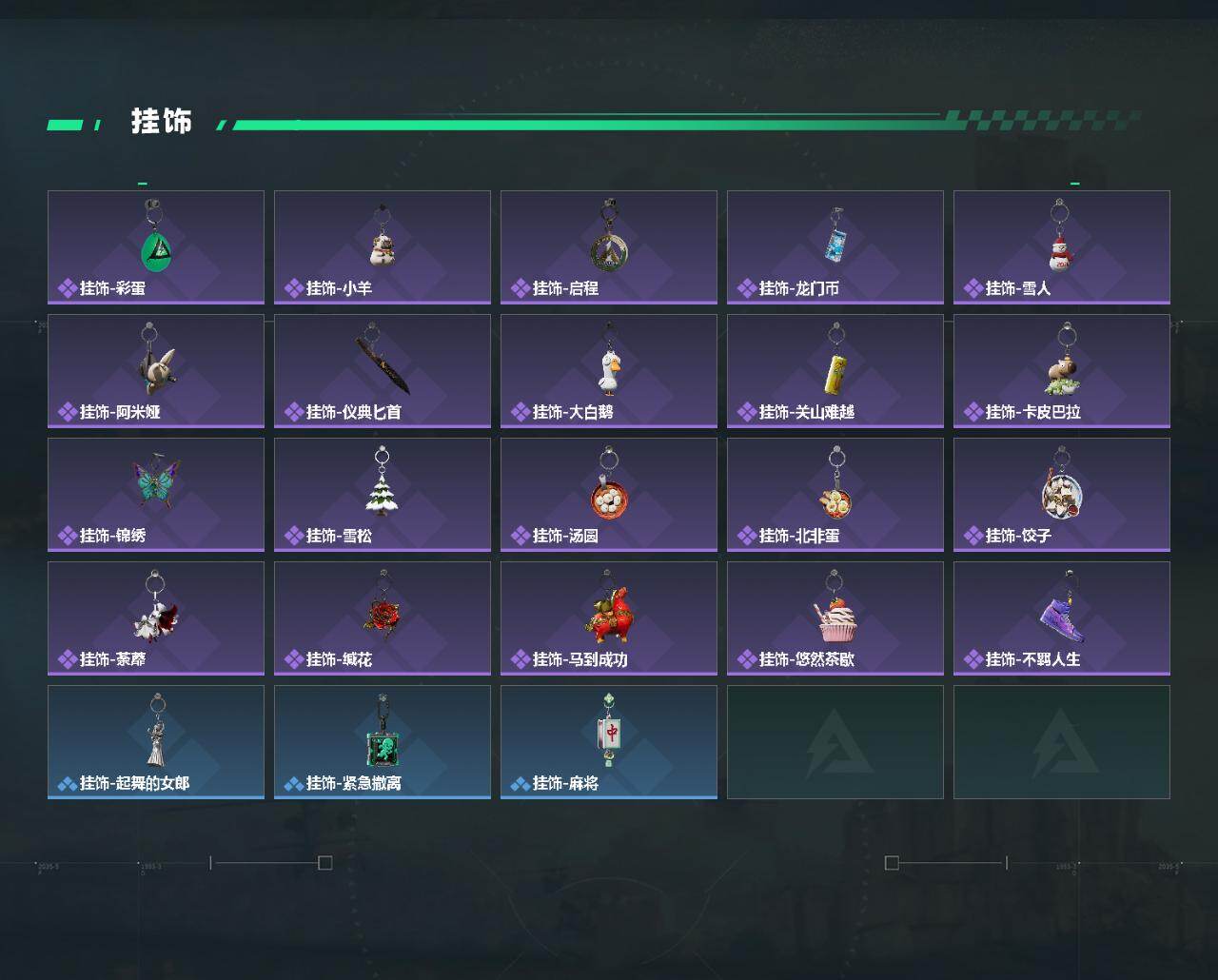 SJZQM4109052三角洲行动账号详情图7