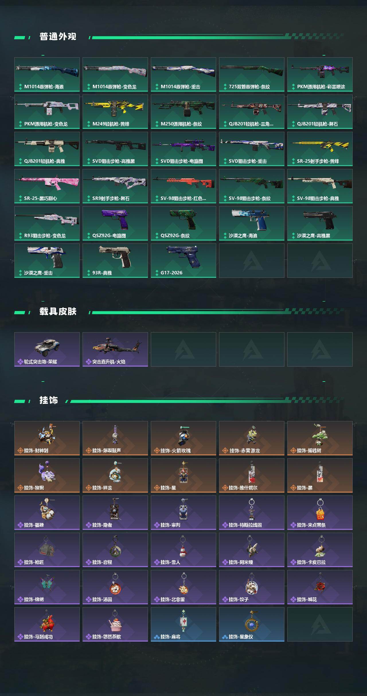 SJZEY4103373三角洲行动账号详情图4