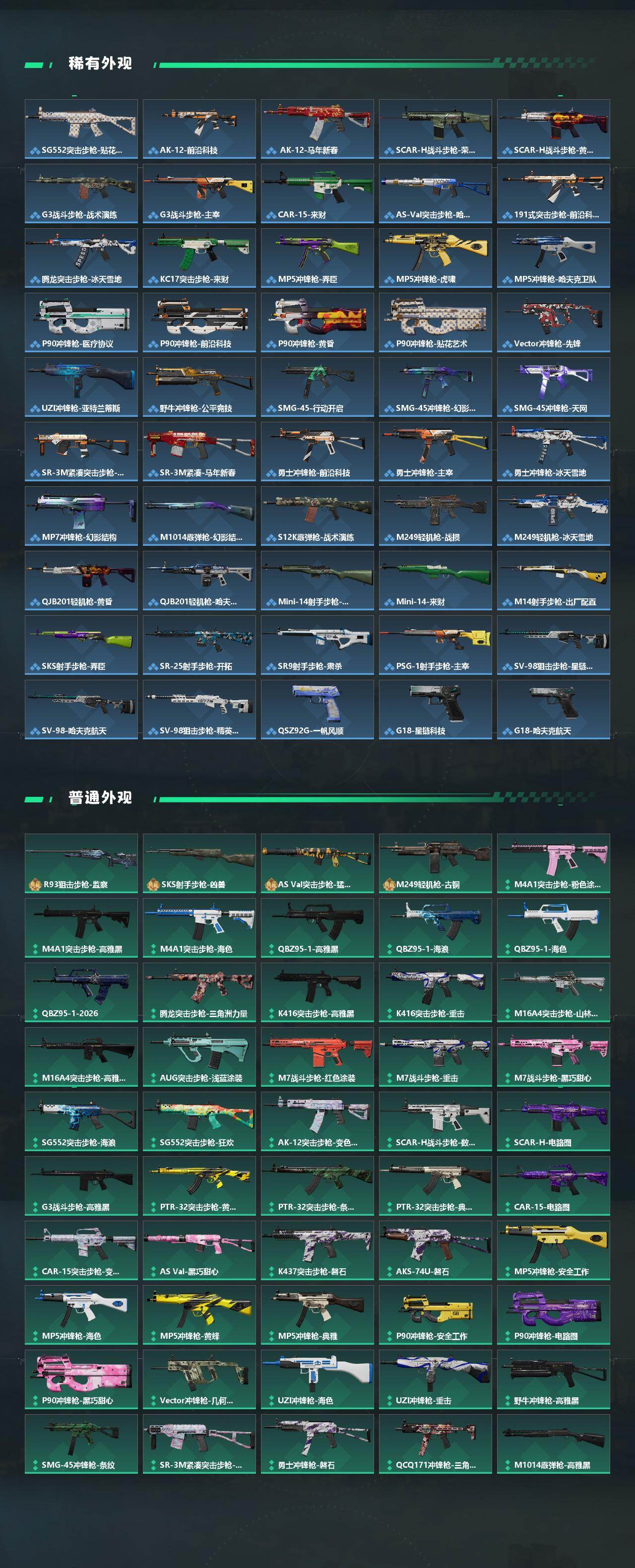 SJZEY4103373三角洲行动账号详情图3