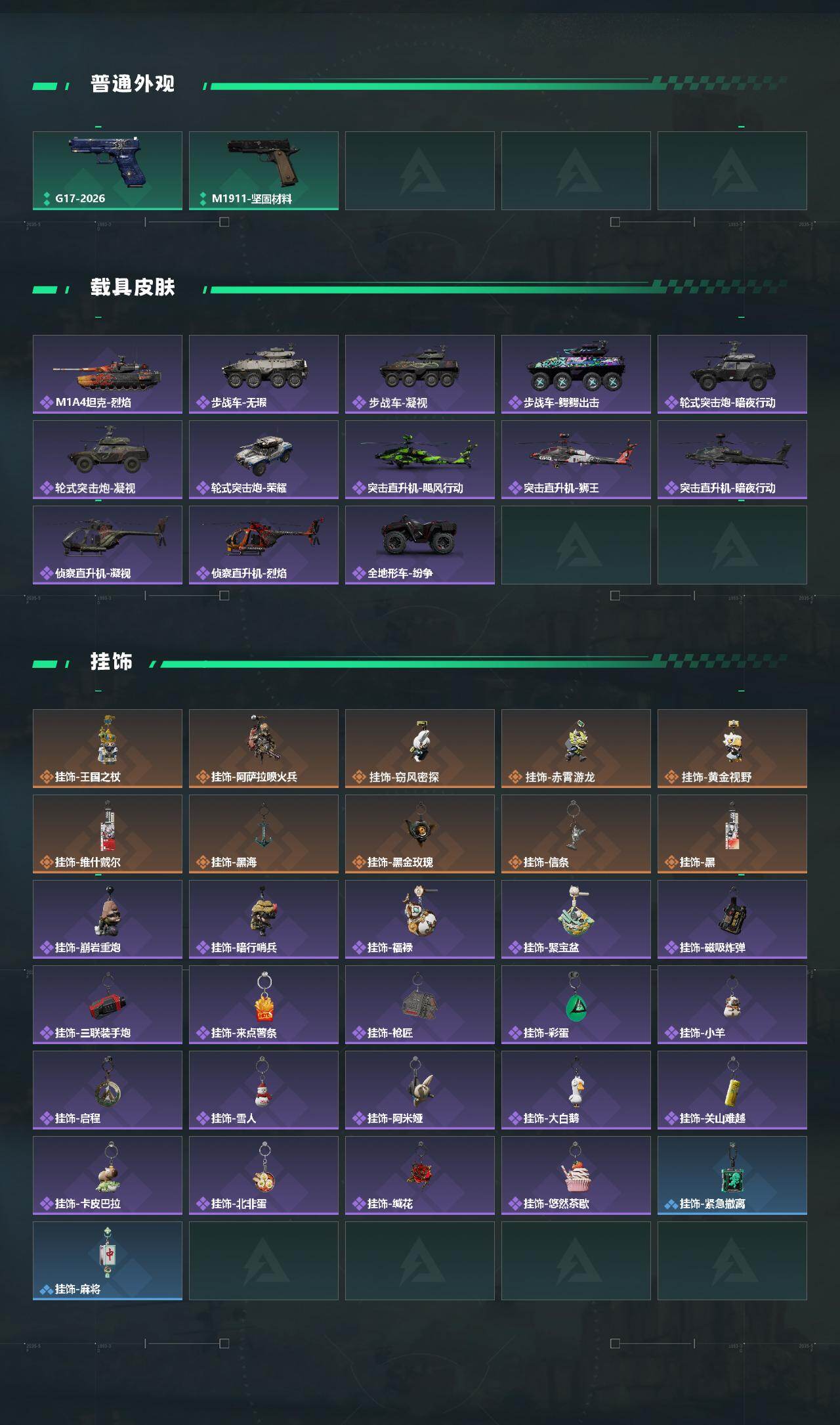 SJZQM4109093三角洲行动账号详情图6