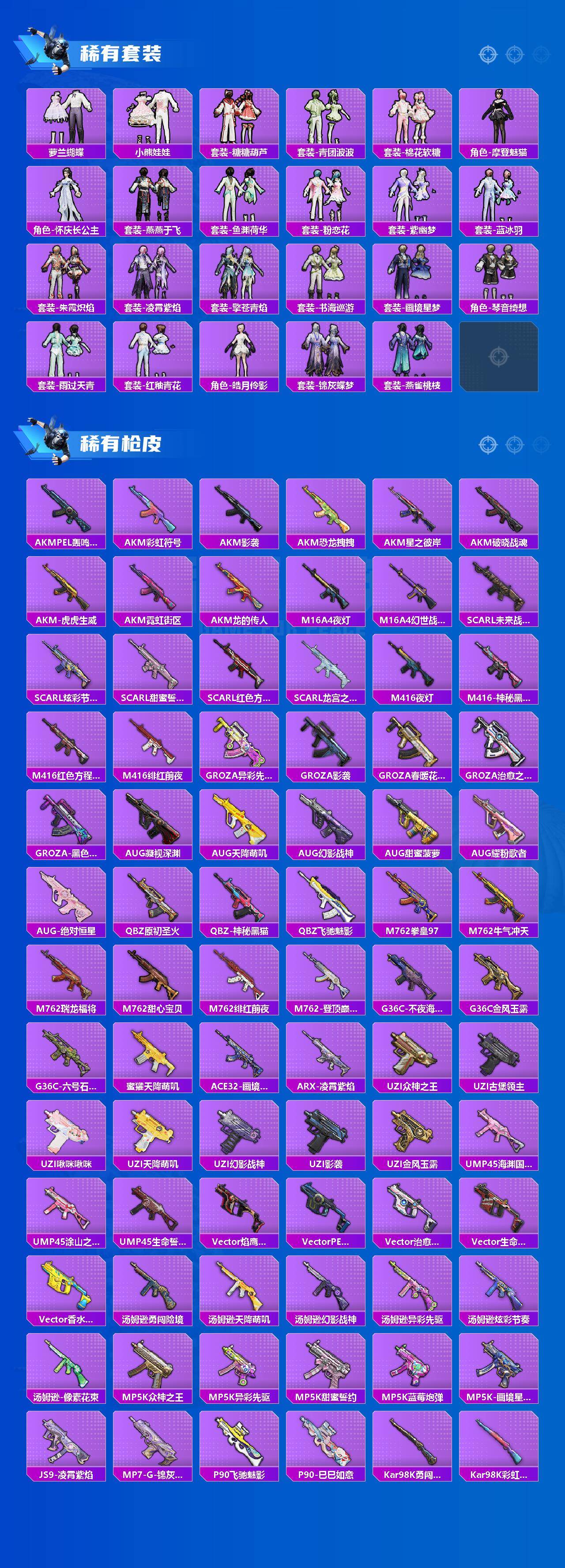 HPLX4184872和平精英账号详情图3