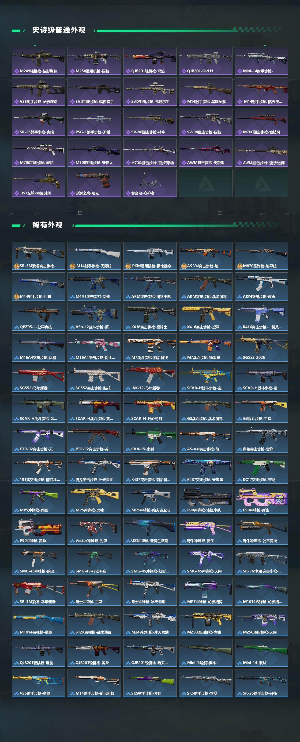 SJZQM4109475三角洲行动账号详情图4