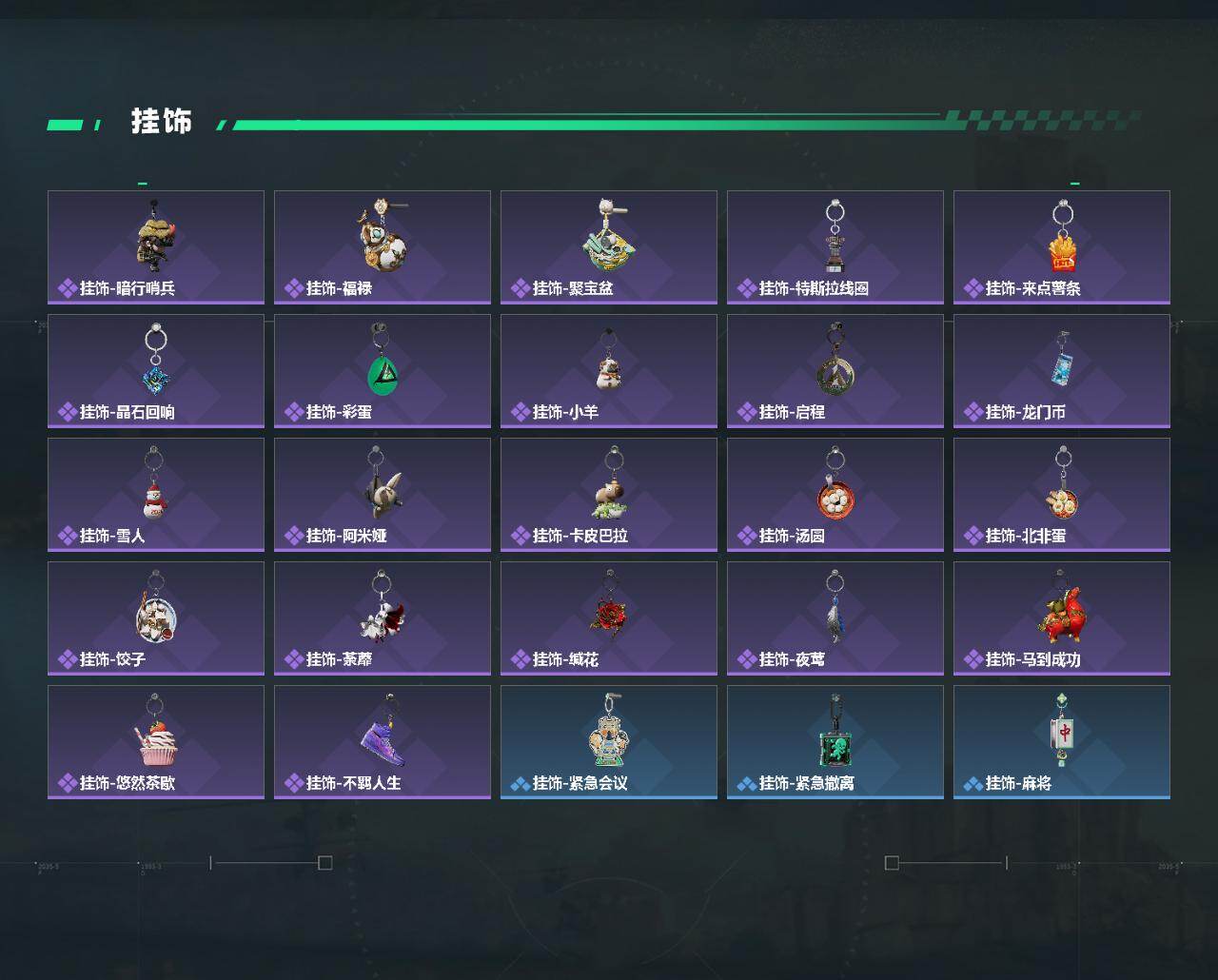 SJZQM4109348三角洲行动账号详情图7