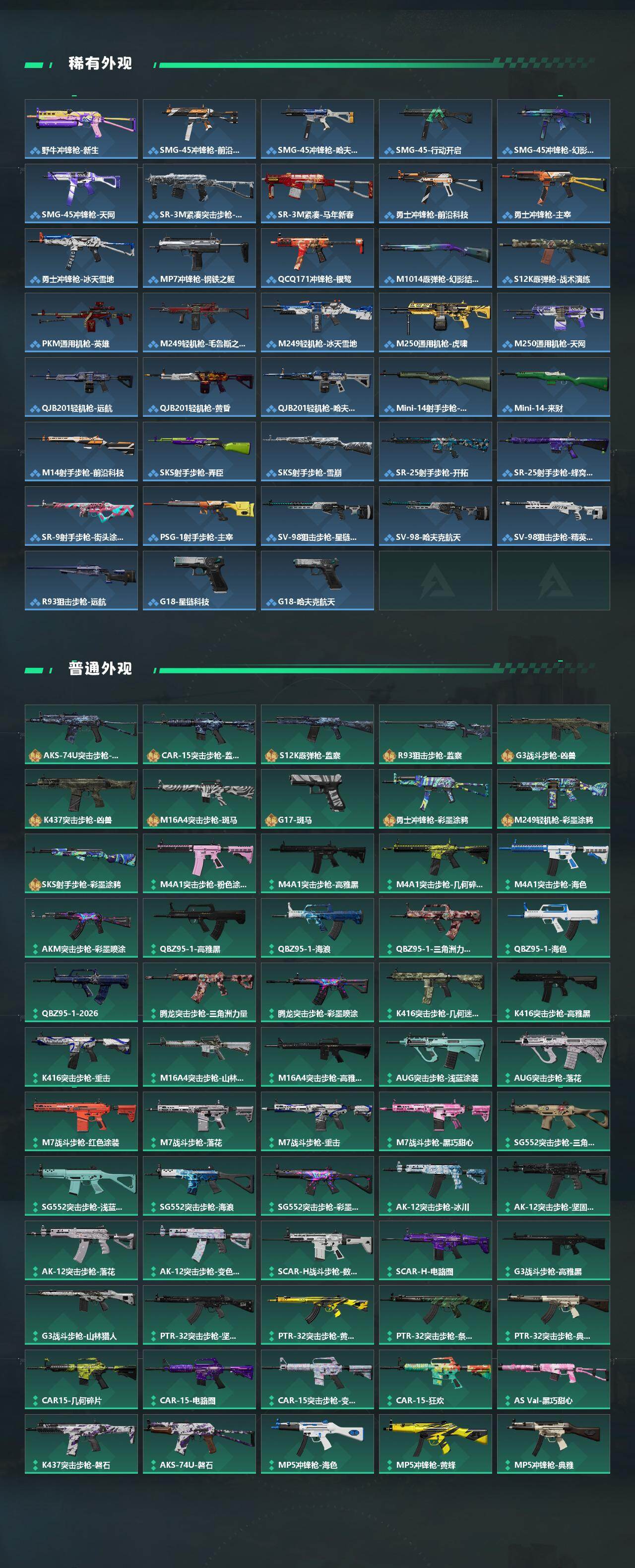 SJZQM4109348三角洲行动账号详情图5