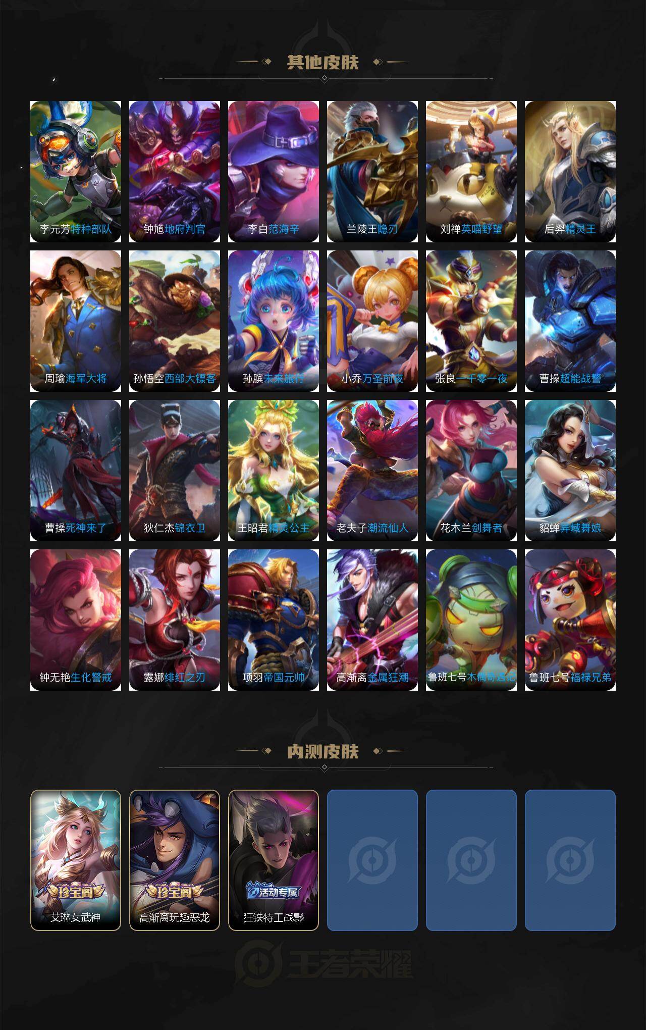 WZLX4322753王者荣耀账号详情图7