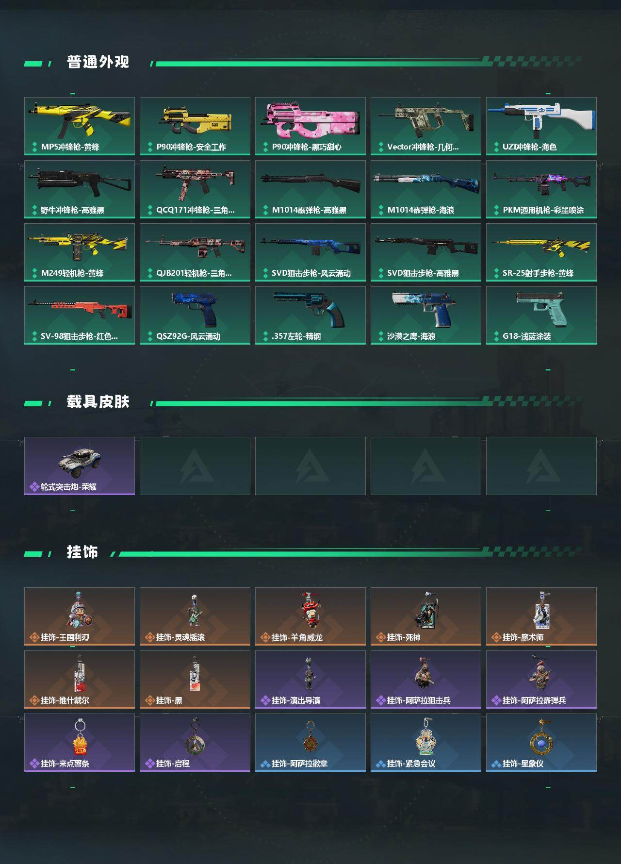 SJZEY4103415三角洲行动账号详情图3