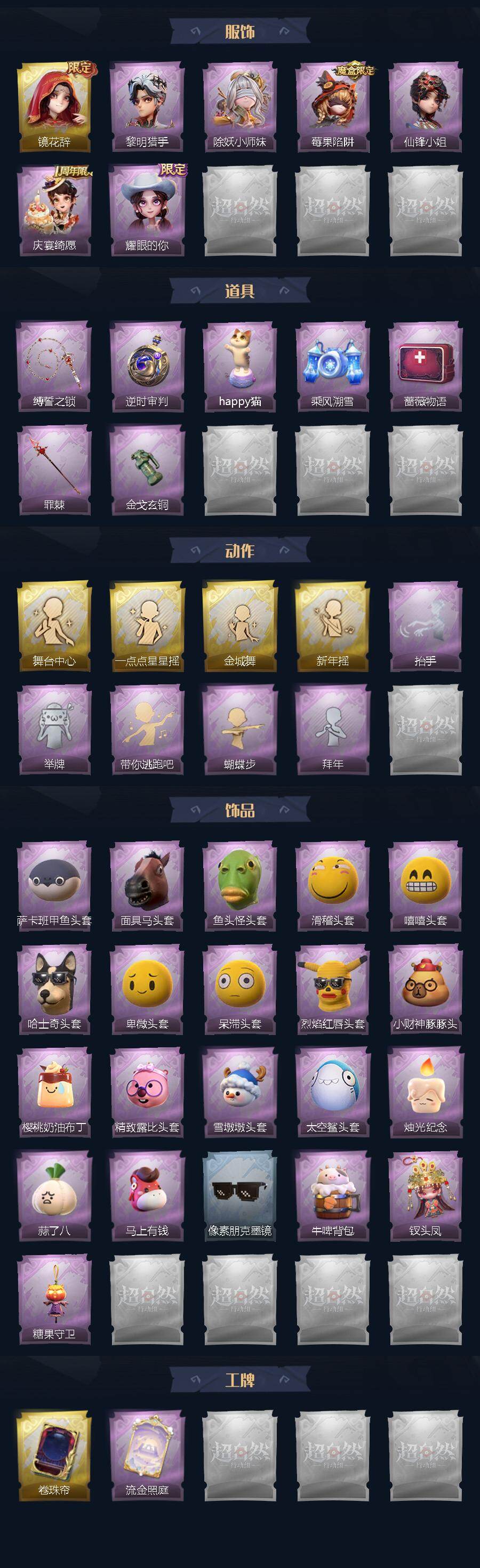 CZREY41440超自然行动组账号详情图3