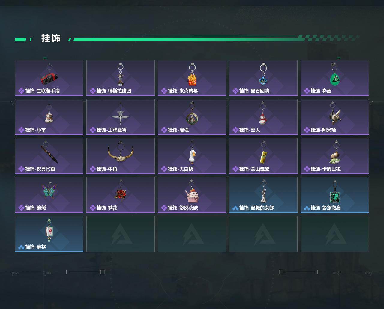 SJZQM4110156三角洲行动账号详情图7