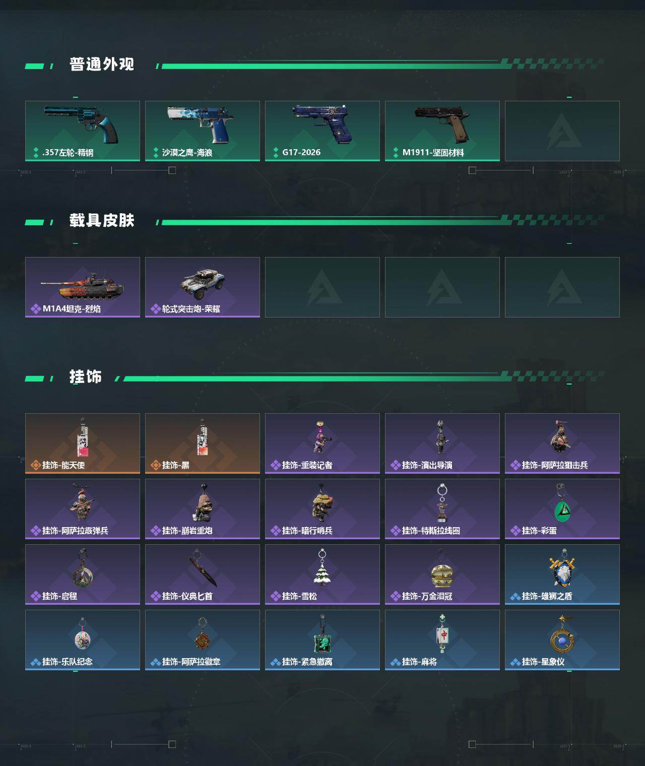 SJZCMW4112074三角洲行动账号详情图3