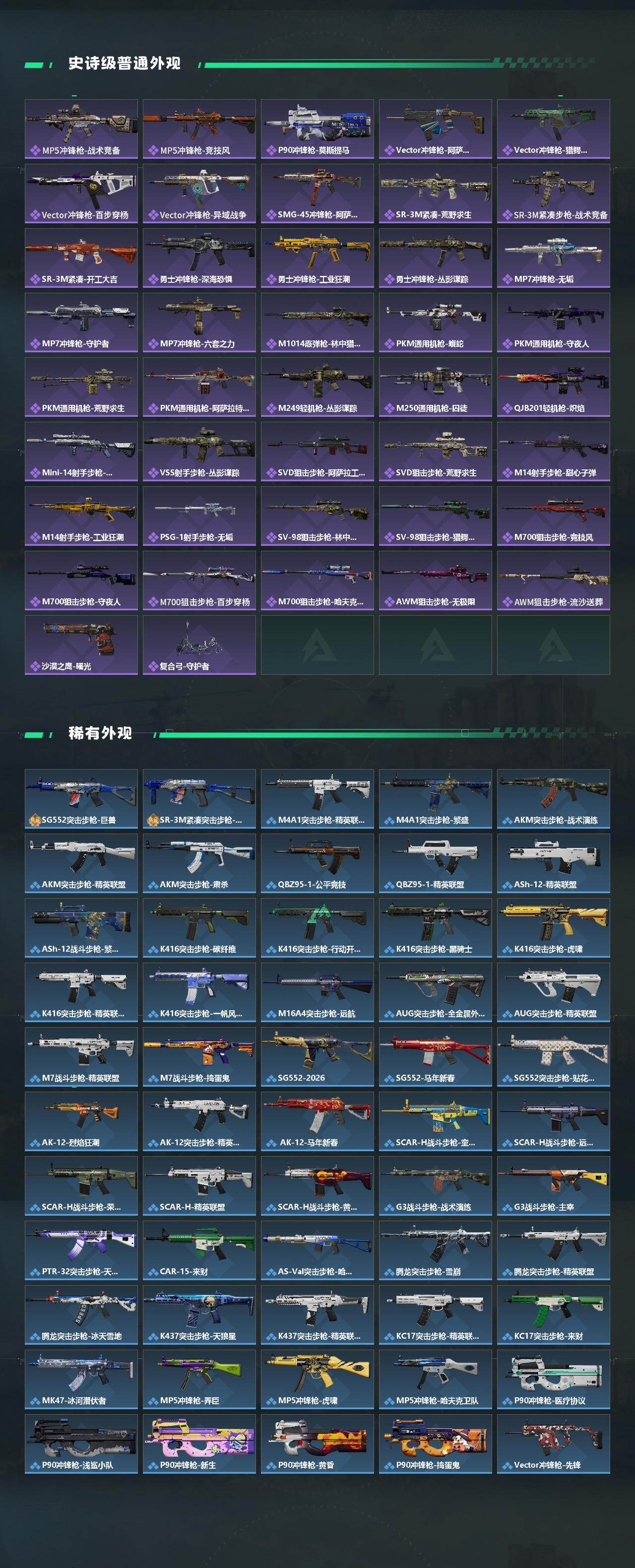 SJZQM4109957三角洲行动账号详情图4