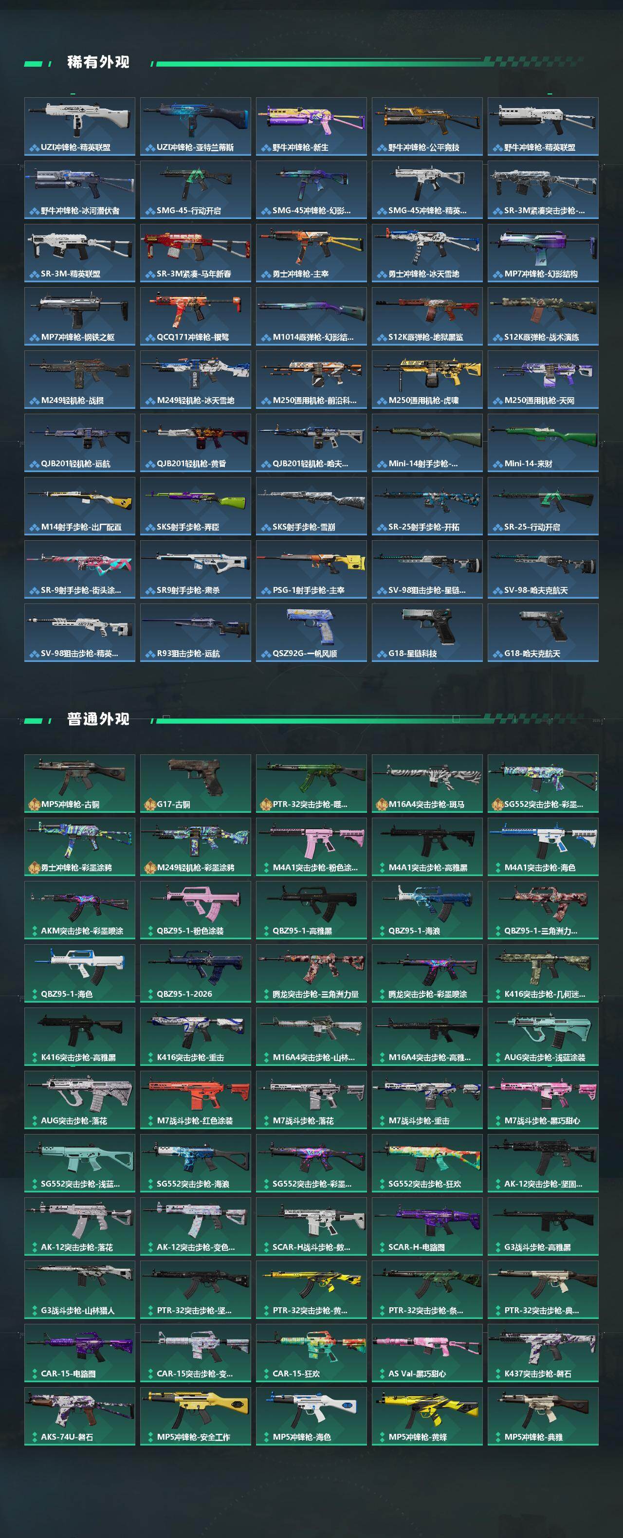 SJZQM4109957三角洲行动账号详情图5