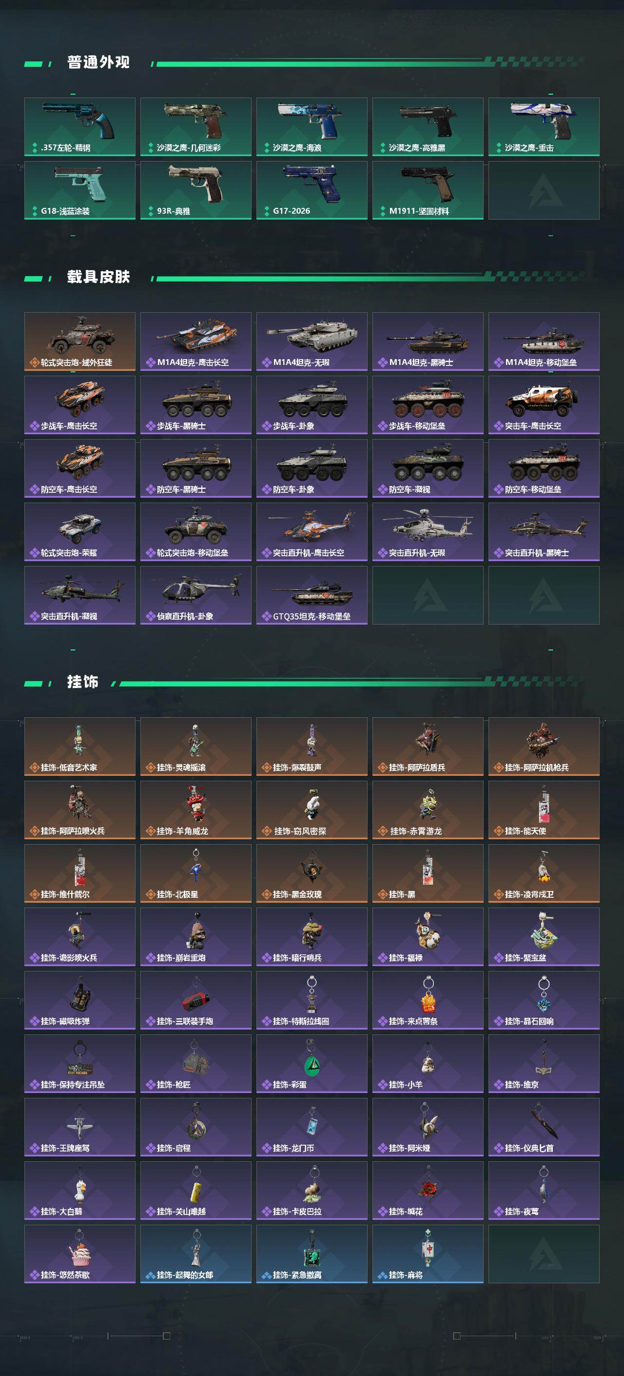 SJZQM4109652三角洲行动账号详情图7