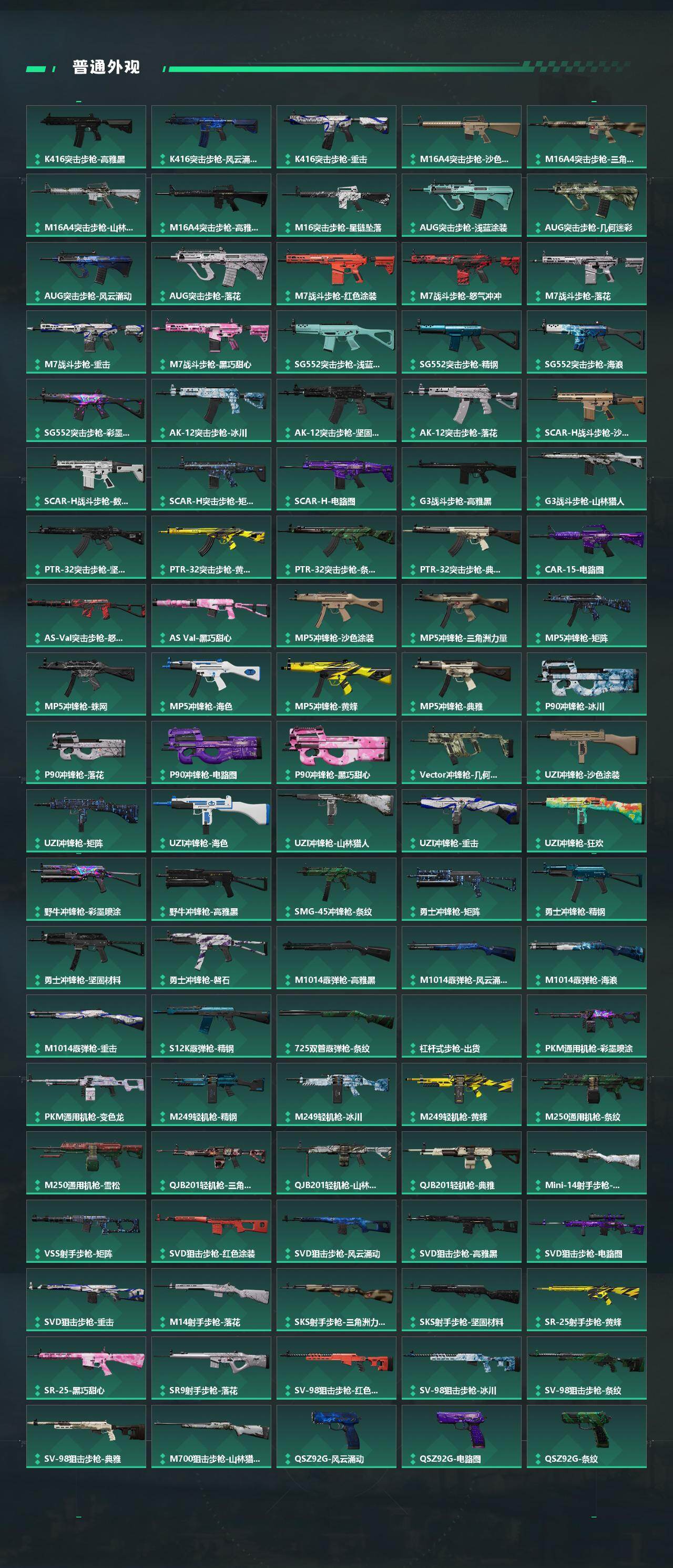 SJZQM4109652三角洲行动账号详情图6