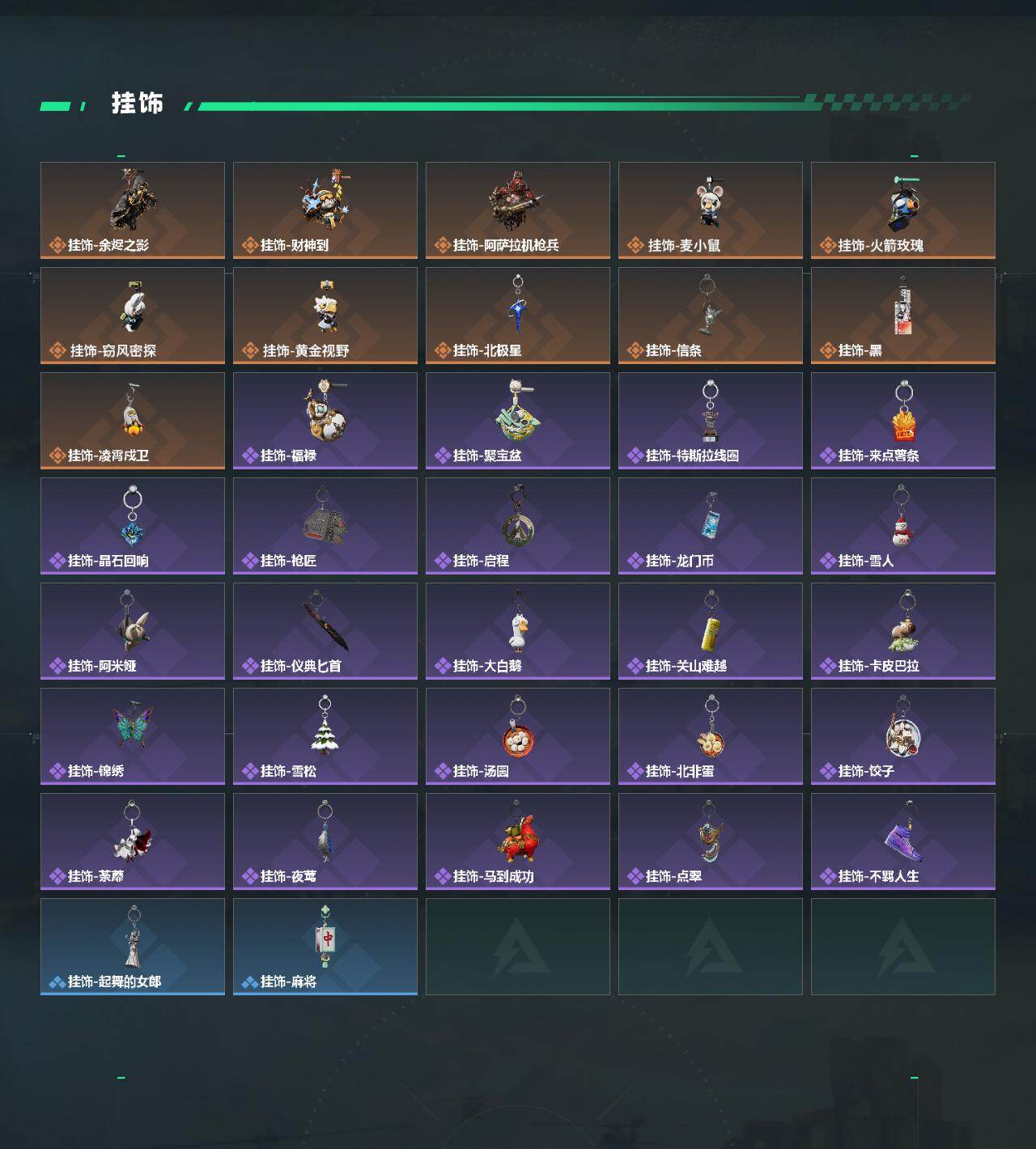 SJZQM4109297三角洲行动账号详情图6